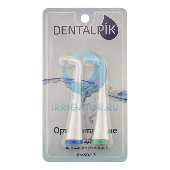 Насадки Dentalpik Pro 50 ортодонтальные, средней жесткости, 2 шт