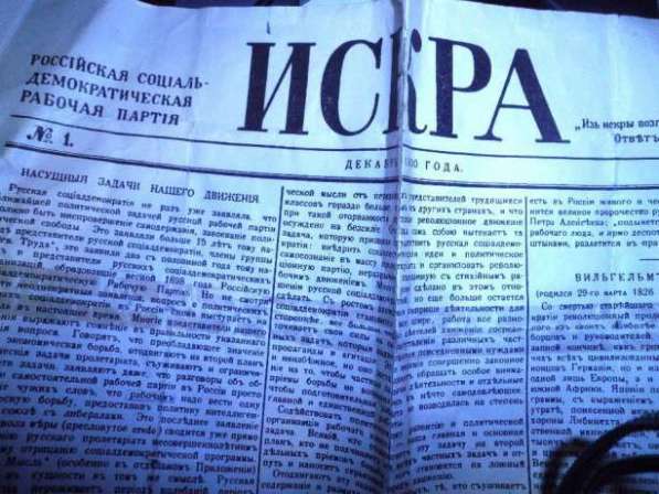 Копия газеты искра которая находилась в ГДР в музеи Советськ в фото 4