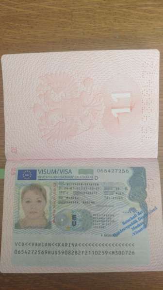 Визовая помощь по Германии в Москве