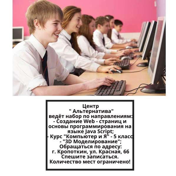 Курсы для детей и взрослых