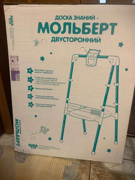 Мольберт детский