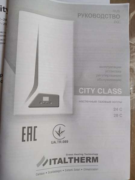 Продам новый котёл. Италия