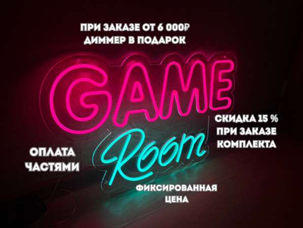 Неоновые вывески с уникальными дизайнами. Макет в подарок! в Москве фото 7