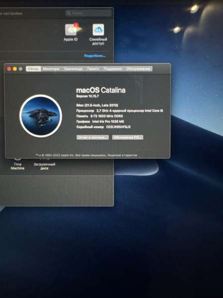 IMac 21.5 inch /2013 в Краснодаре