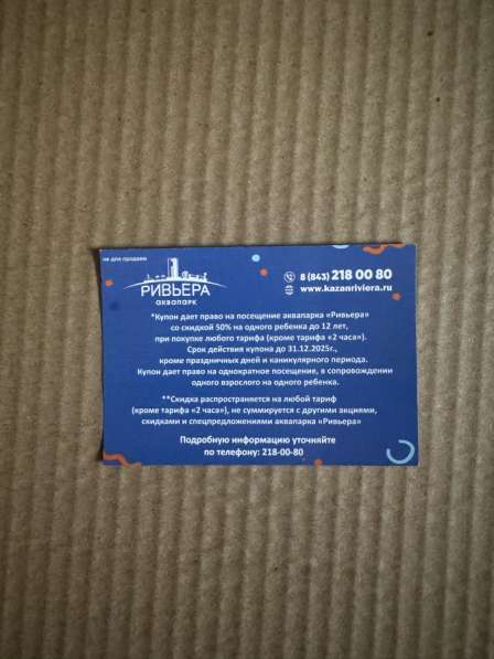 Билет в аквапарк в Казани