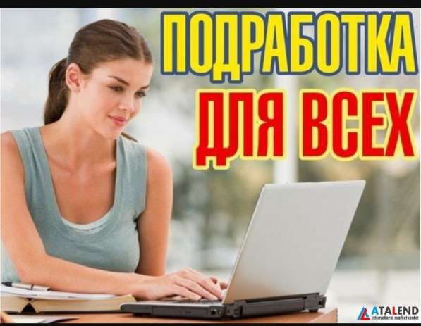 Удаленная работа