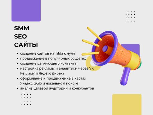 Маркетолог (SMM, SEO, Сайты) в Москве фото 8