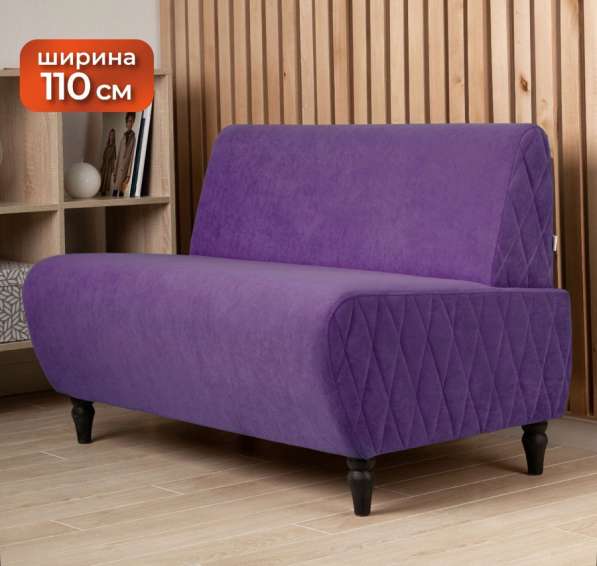 Прямой диван