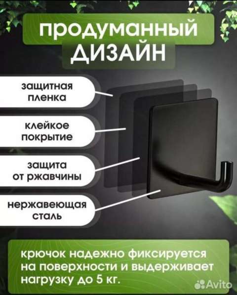Крючки