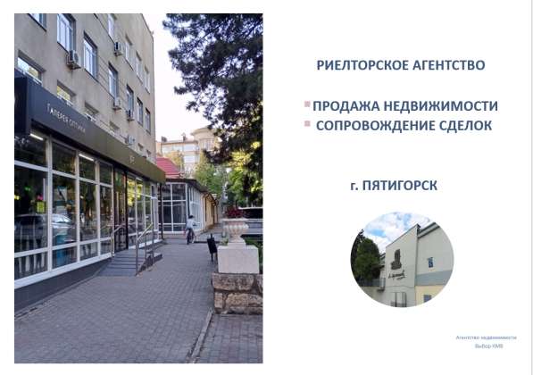 Продажа коммерческих площадей