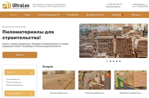 Имитация бруса