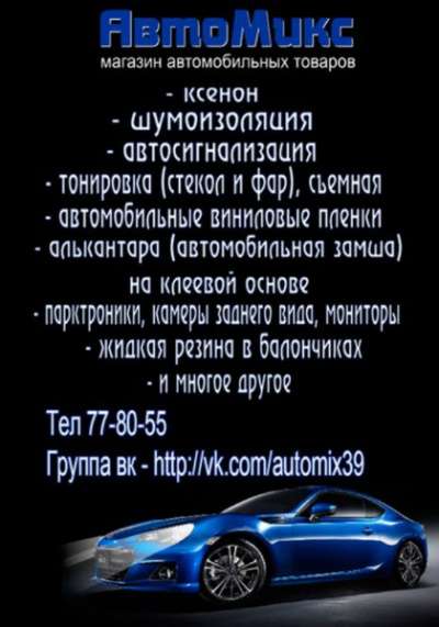 Виброизоляция L2 0,27х0,37м (0,1 м2) в Калининграде