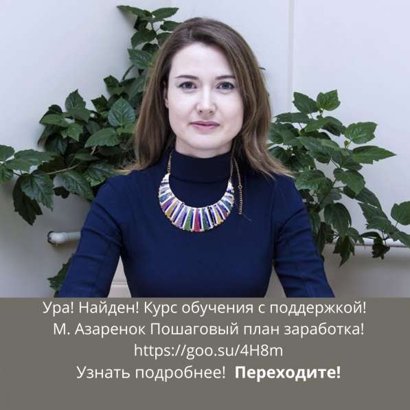 Онлайн-курс. &laquo;Будь Брендом&raquo;! в Москве фото 12