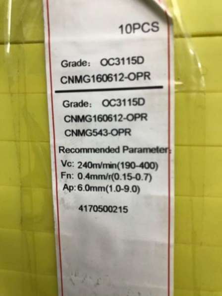 Твердосплавные пластины CNMG 160612 - OPR OC3115D в Москве