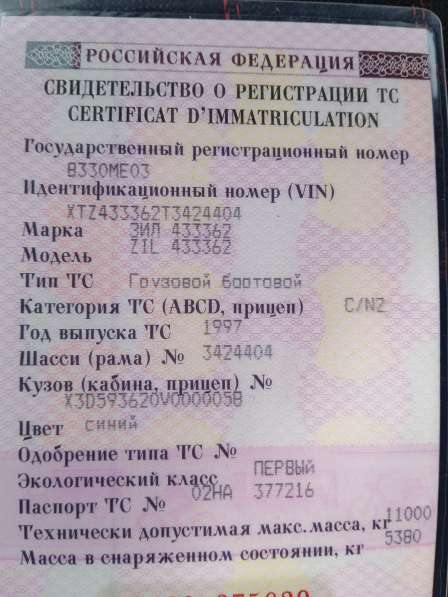 Продаю ЗиЛ 433362 в Улан-Удэ