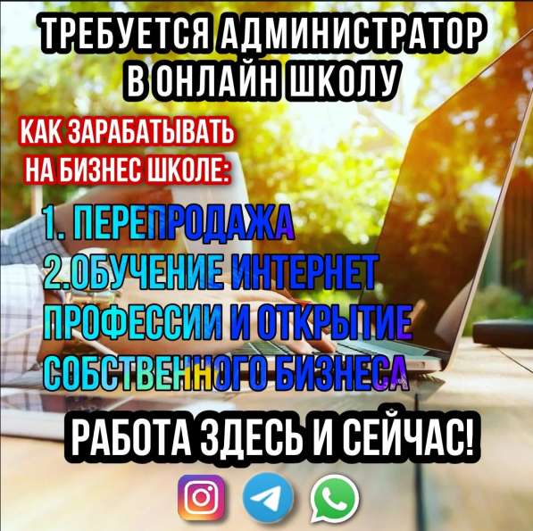 Работа в интернете