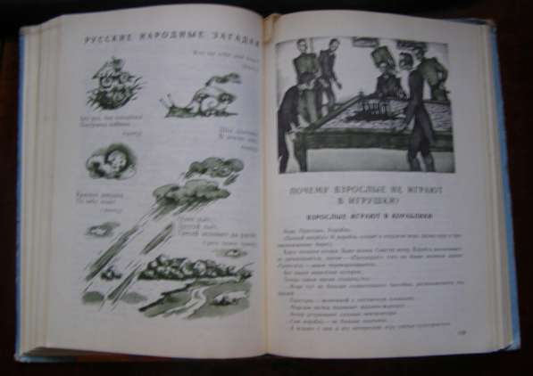 Книга альманах для детей КРУГЛЫЙ ГОД 1978 г в Москве фото 6