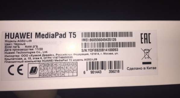 Продам планшет Huawei mediapad t5