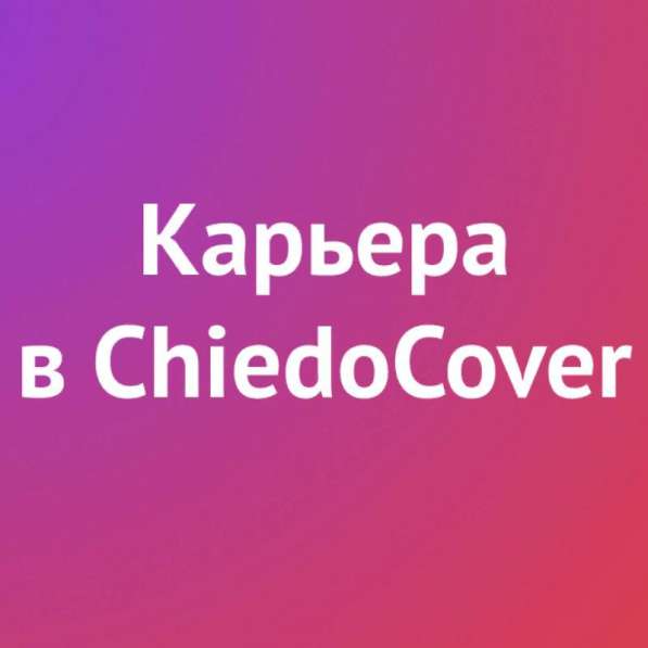 В ресторан требуются повара