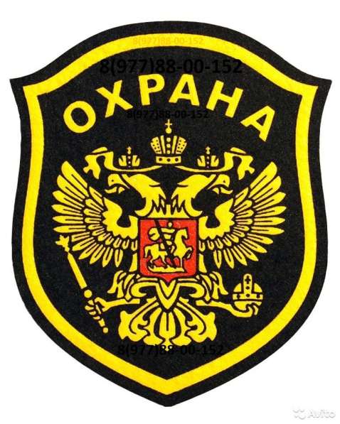 Вакансия в Охране