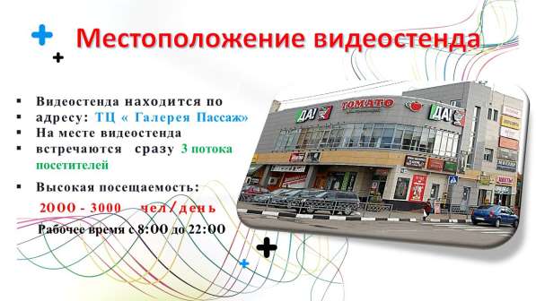 Рекламный бизнес - трансляция рекламных роликов в Обнинске фото 46