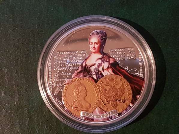Памятная монета Екатерина II