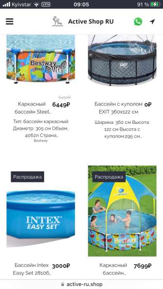 Каркасные бассейны в Москве