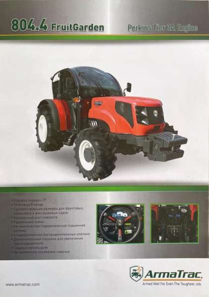 ArmaTrac 804,4 (80 Л. С) продажа трактора Турция в фото 3