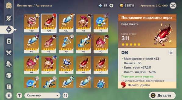 Genshin Impact top acc в Москве фото 5