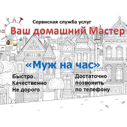 Окажем кратковременные услуги в Краснодаре