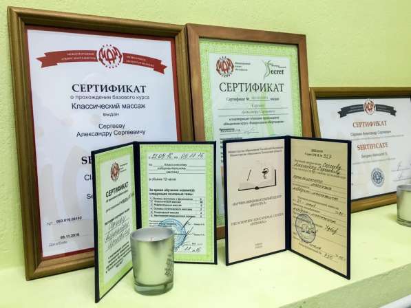 Массаж в Самаре