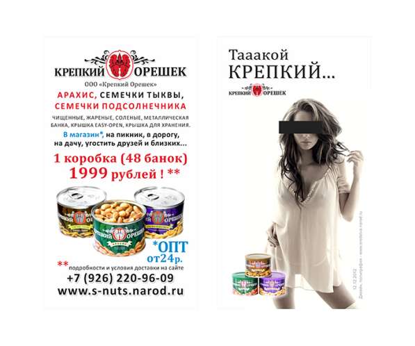 Макеты для полиграфии, разработка этикетки, рекламный дизайн в Москве фото 5