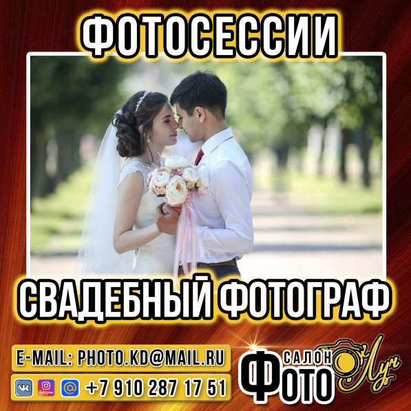 Фотоуслуги в Раменское фото 6