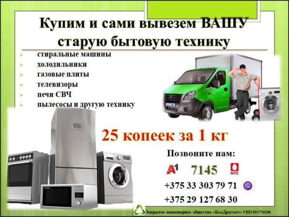Купим и сами вывезем вашу старую бытовую технику в фото 5