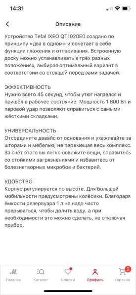Паровая гладильная установка Tefal в Краснодаре фото 3