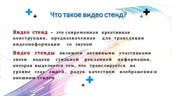 Рекламный бизнес - трансляция рекламных роликов в Обнинске фото 48
