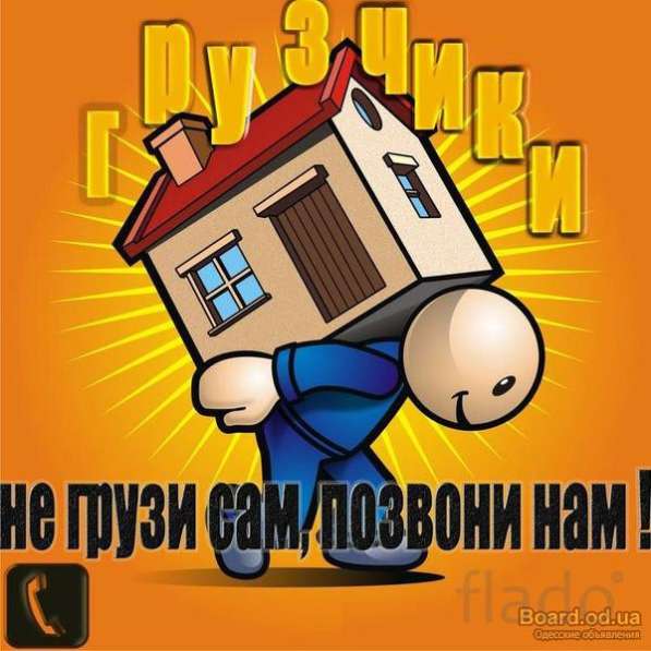 Грузчики, газель Красноармейский, Кировский, Советский в Волгограде фото 3