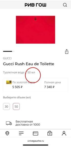 Туалетная вода Gucci rush оригинал парфюм в Калининграде фото 6