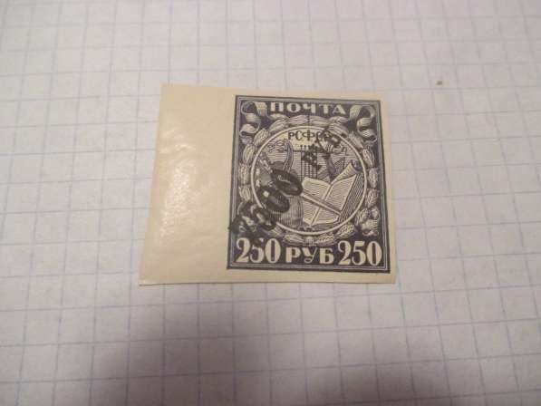 РСФСР 1922 Вспомогательный стандартный выпуск надпечатка