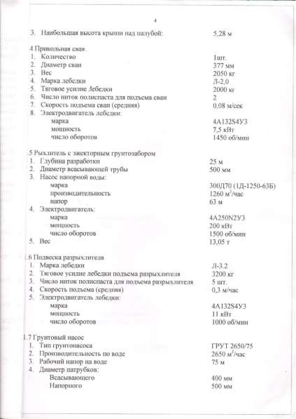 Колесо рабочее 16Р в Миассе фото 13