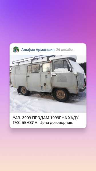 УАЗ, 3159, продажа в Перми