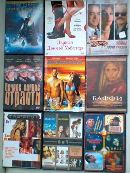 DVD диски фильмы в Москве фото 9