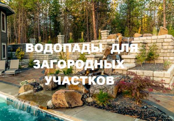 Берегоукрепление, пруды, водоёмы, водопады, ручьи с фонтаном в Истре