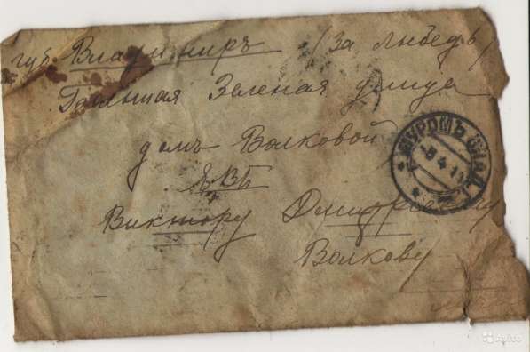 Старинная армейская квитанця в Владимире фото 14