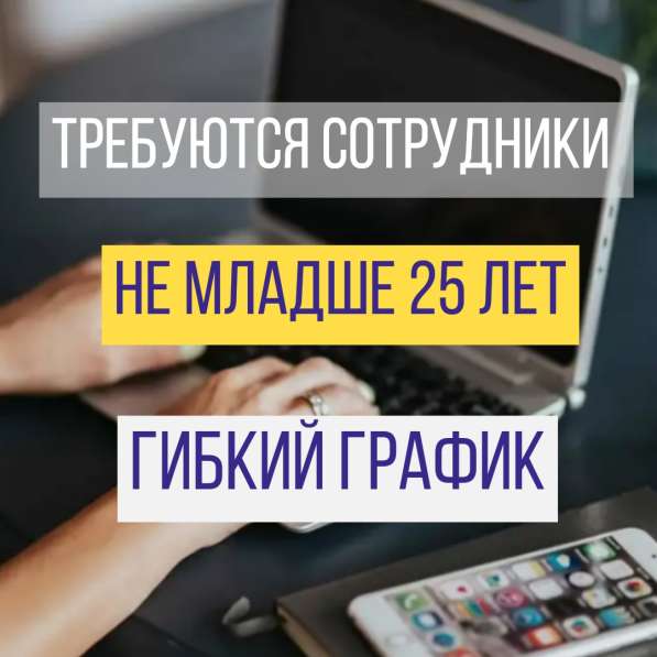 Требуются