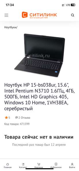 Ноутбук HP в Воронеже