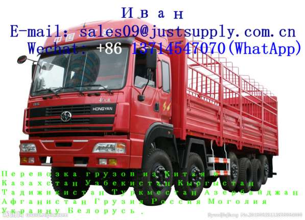 Сборные грузоперевозки из Китая