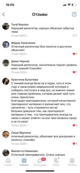 Репетитор по химии в Москве фото 3