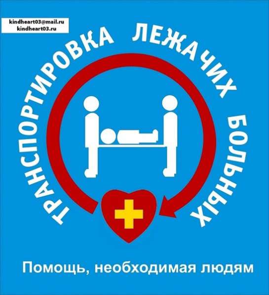 Санитарные перевозки Москва – Санкт Петербург в Москве фото 3