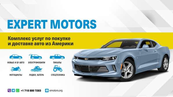 Expert Motors - Автомобили под Заказ, Ярославль в Краснодаре фото 24